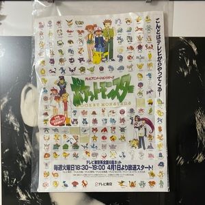 Vintage Pokémon pocket monsters sticker poster